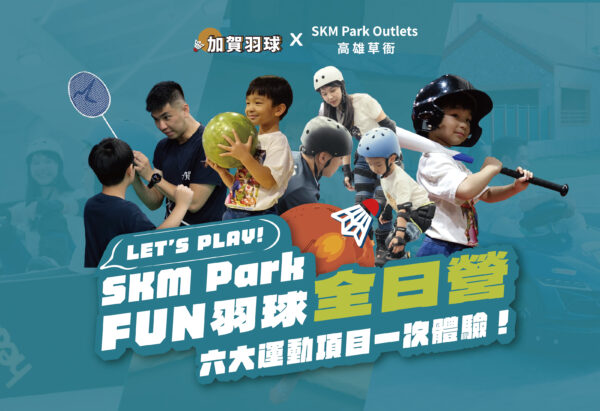 羽球分級詳解：從初學者到專業選手的全面指南 - 加賀羽球